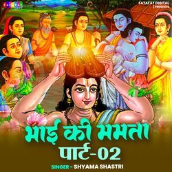 Bhai Ki Mamta, Pt. 2