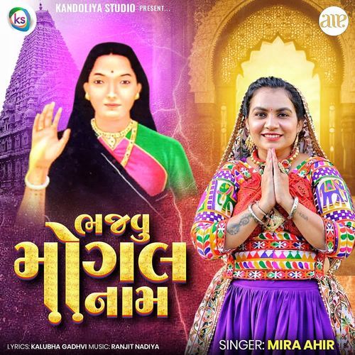 Bhajvu Mogal Naam