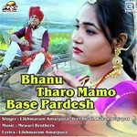 Bhanu Tharo Mamo Base Pardesh