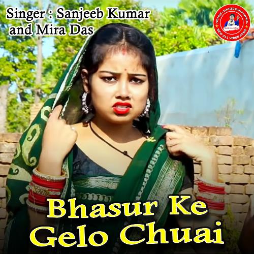 Bhasur Ke Gelo Chuai