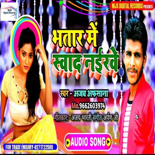 Bhatar Me Sawad Naikhe (Bhojpuri)