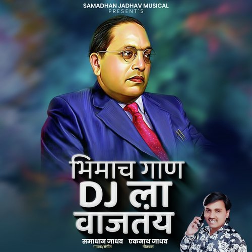 Bhimach Gaan DJ La Vajatay