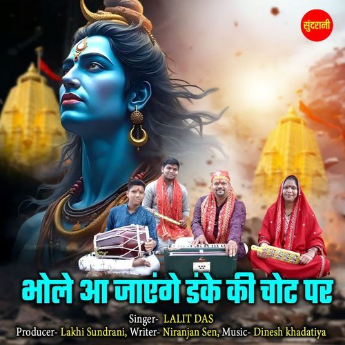 Bhola Aa Jayengey Danke Ki Chot Par