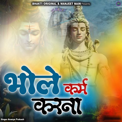 Bhole Karm Karna
