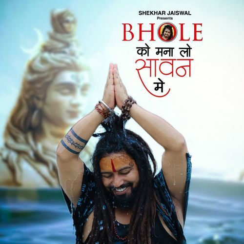 Bhole Ko Mana Lo Sawan Mein