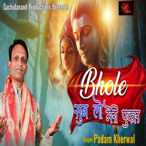 Bhole Sun Lo Meri Pukar