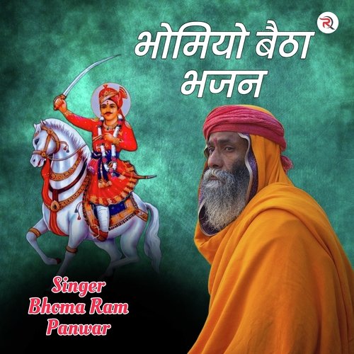 Bhomiyo Betha Bhajan