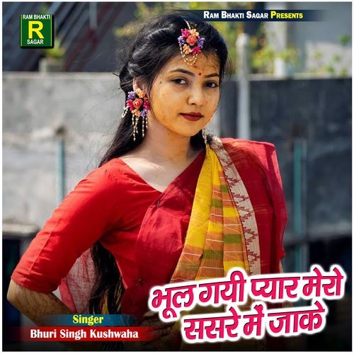 Bhul Gayi Pyar Mero Sasre Me Jake