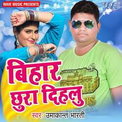 Bihar Chhoda Dihalu-Ii8dSRVvGnY