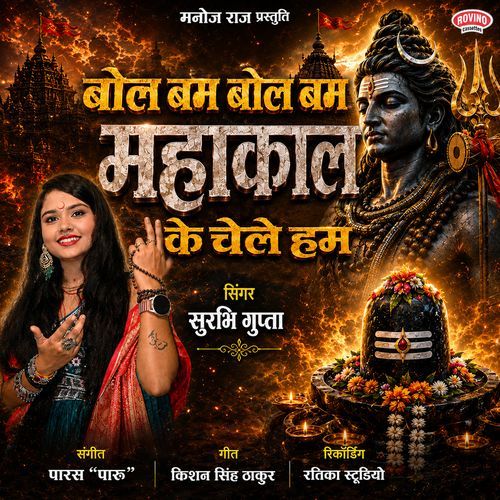 Bol Bum Bol Bum Mahakaal Ke Chele Hum