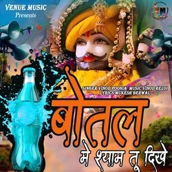 Botal Mein Shyam Tu Dikhe