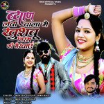 Byan Lamba Bala Me Khushbu Siram Ki Mekhae