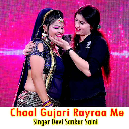 Chaal Gujari Rayraa Me