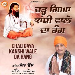 Chad Gaya Kanshi Wale Da Rang-PQBbYjgAc2k