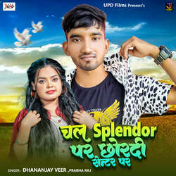 Chal Splendor Par Chhordi Centar Par-JjcPVCF,T3Y