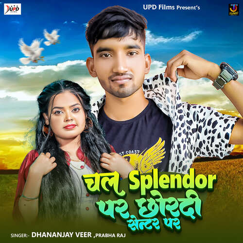 Chal Splendor Par Chhordi Centar Par