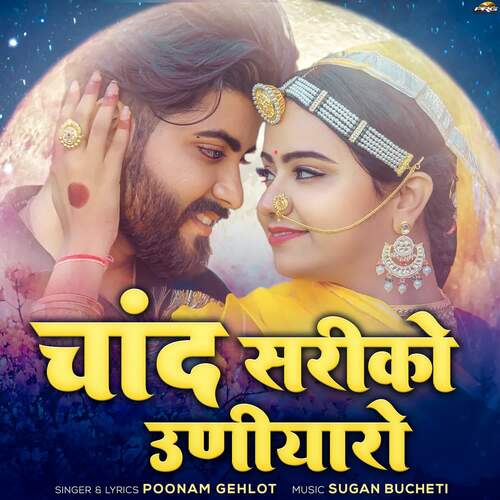 Chand Sariko Uniyaro