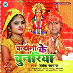 Chandauli Ke Chunariya