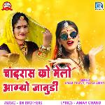 Chandras Ko Melo Aagyo Janudi