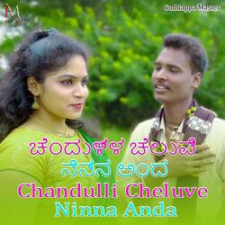 Chandulli Cheluve Ninna Anada-KgwdeBdxZXE