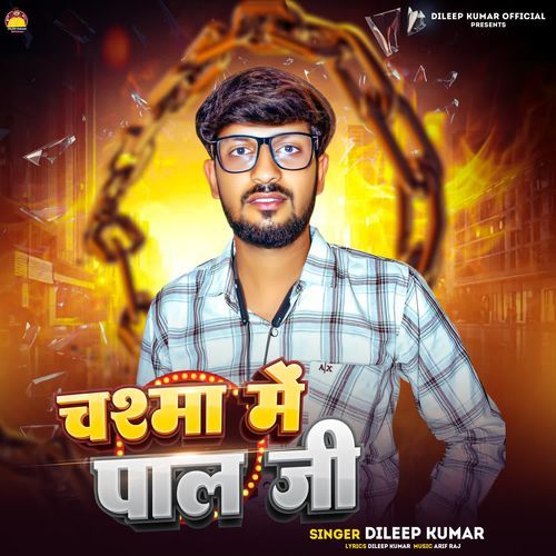 Chasma Me Pal Ji