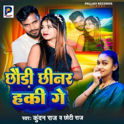 Chauri Chhinar Haki Ge