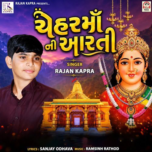 Chehar Maa Ni Aarti