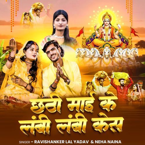 Chhathi Mai Ke Lami Lami Kesh