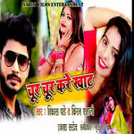 Chur Chur Kare Khat