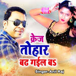 Craze Tohar Badh Gayil  Ba