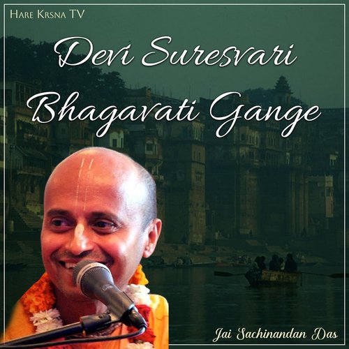 Devi Suresvari Bhagavati Gange