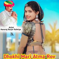 Dhokhi Mari Atma Rov