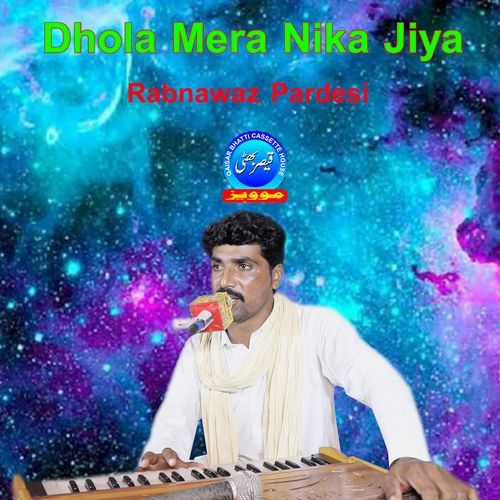 Dhola Mera Nika Jiya