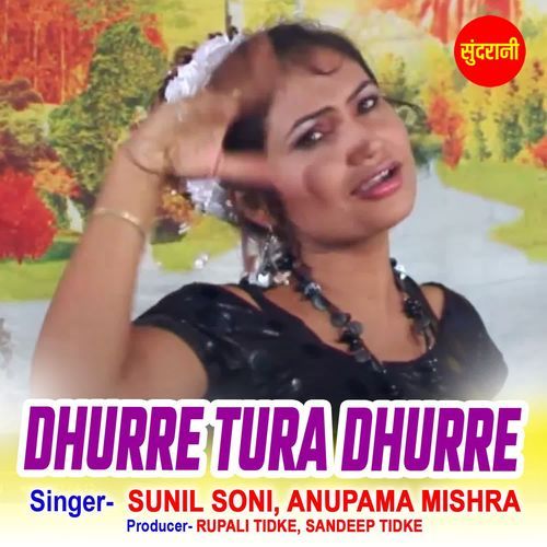 Dhurre Tura Dhurre