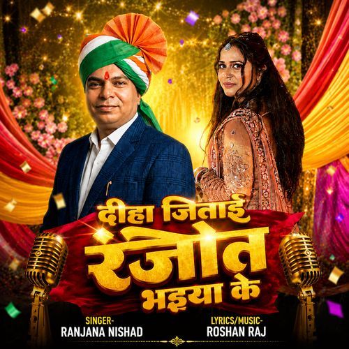 Diha Jitayi Ranjeet Bhaiya Ke
