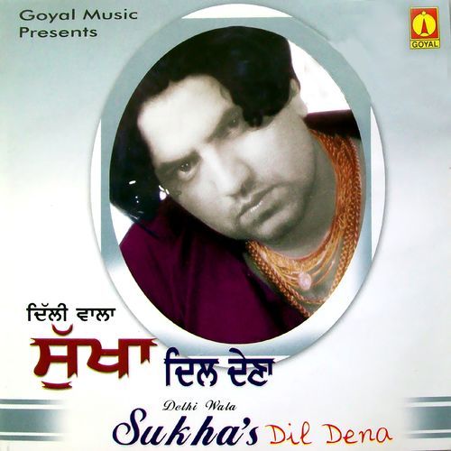 Dil Dena