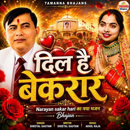 Dil Hai Bekarar