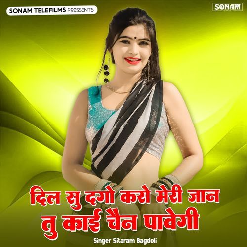 Dil Su Dago Karo Meri Jaan Tu Kai Chen Pavegi