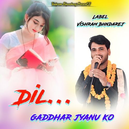 Dil gaddhar jyanu ko