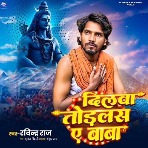 Dilwa Todalash Ye Baba