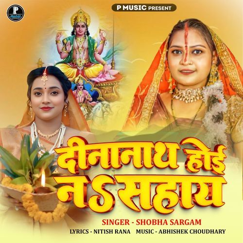 Dinanath Hoi N Sahay