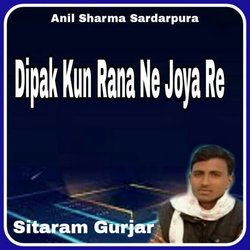 Dipak Kun Rana Ne Joya Re-JgY5CSV2ewQ