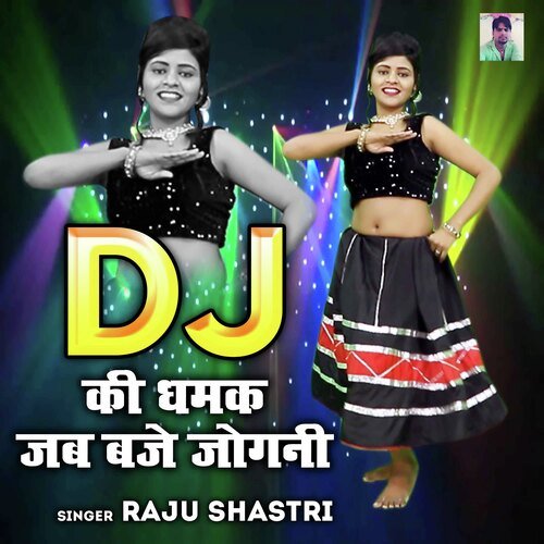 Dj Ki Dhamak Jab Baje Jogini