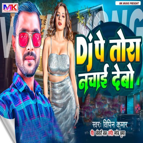 Dj Pe Tora Nachai Debo_poster_image