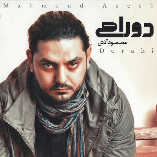 Dorahi_poster_image