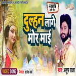 Dulhan Ke Jaise Lage Maai