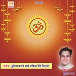 Duniya Banane Wale Mahima Teri Nirali