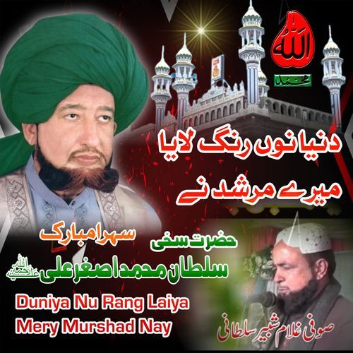 Dunyaa nu Rang laayaa Mere Murshad Ne