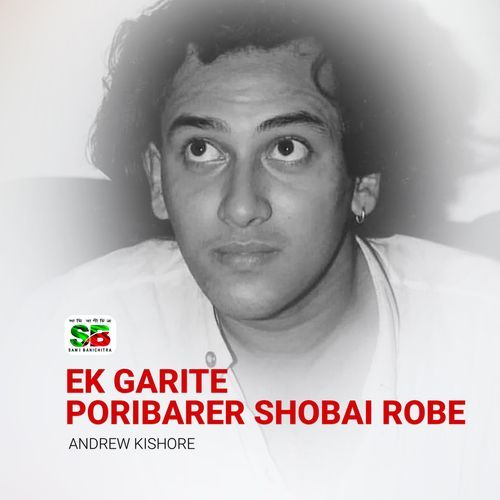 Ek Garite Poribarer Shobai Robe From "Ei Ghor Ei Songsar" (For Tiktok)