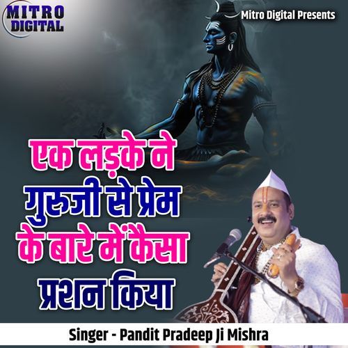 Ek Ladke Ne Guruji Se Prem Ke Baare Me Kaisa Prashan Kiya
